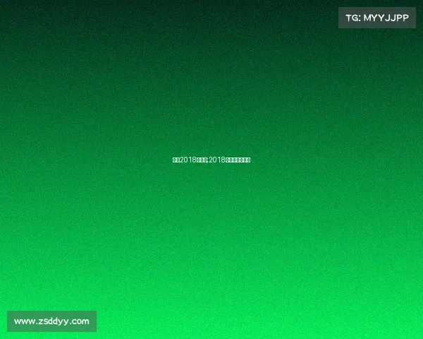 男篮2018年赛事;2018男篮亚锦赛直播